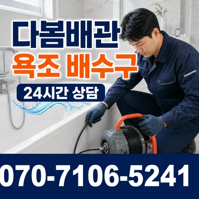 경북 안동시 와룡면 산야리 누수점검 상담 이미지 6
